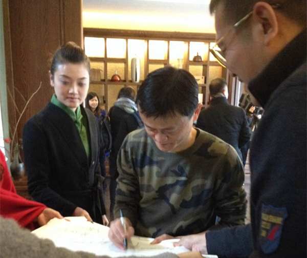 ag平台游戏官网管家助力马云私人会所转型，湖畔大学大咖云集