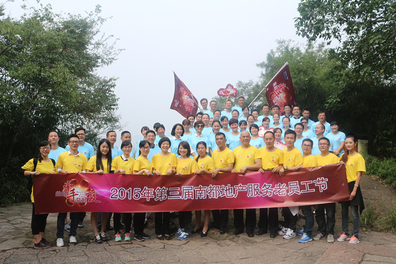 第三届老员工节——感恩一路有你