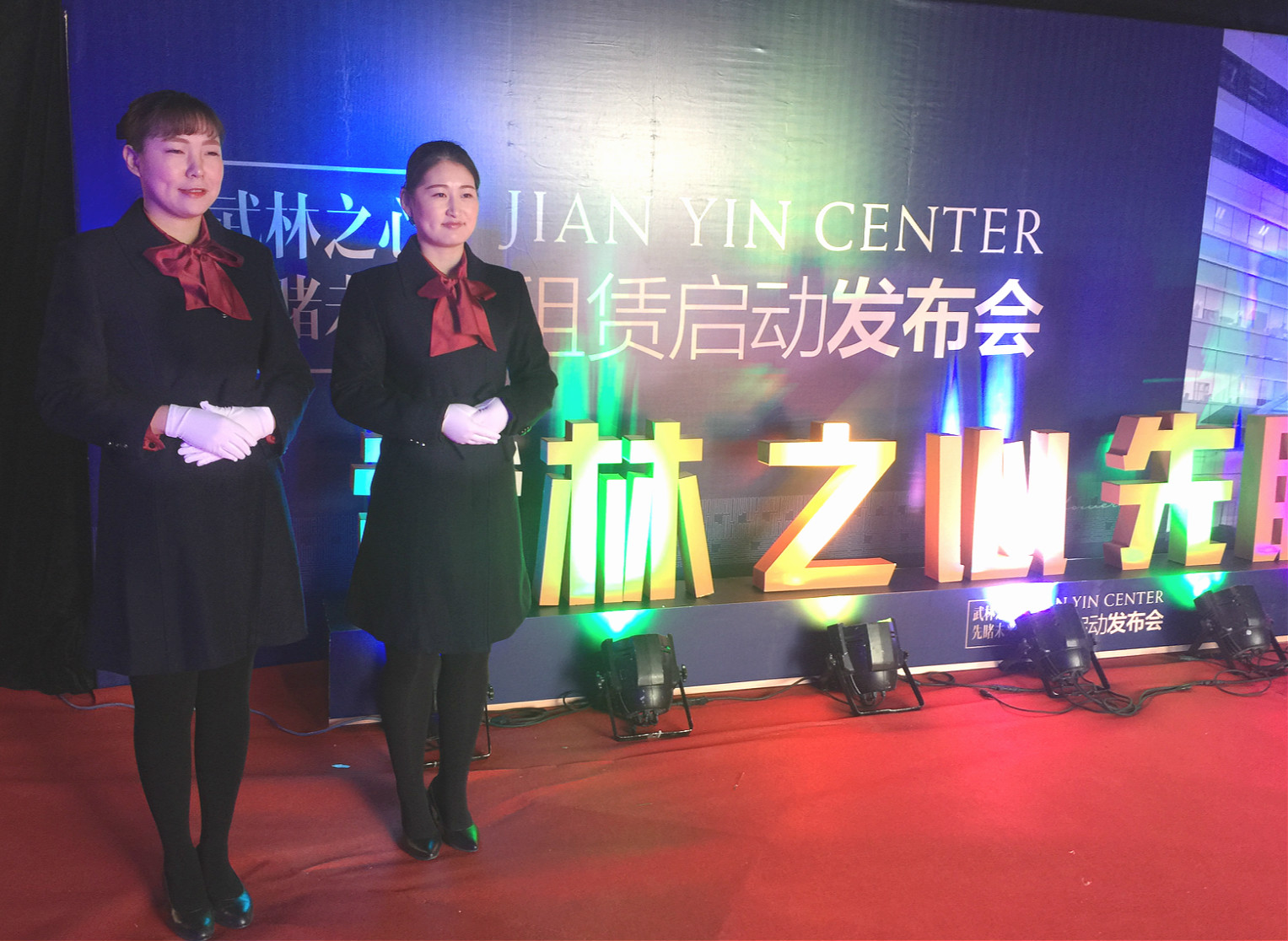 服务至臻，业主至上——2015年建银中心租赁启动发布会圆满落幕