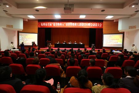 全杭喜迎G20，物业人任重而道远