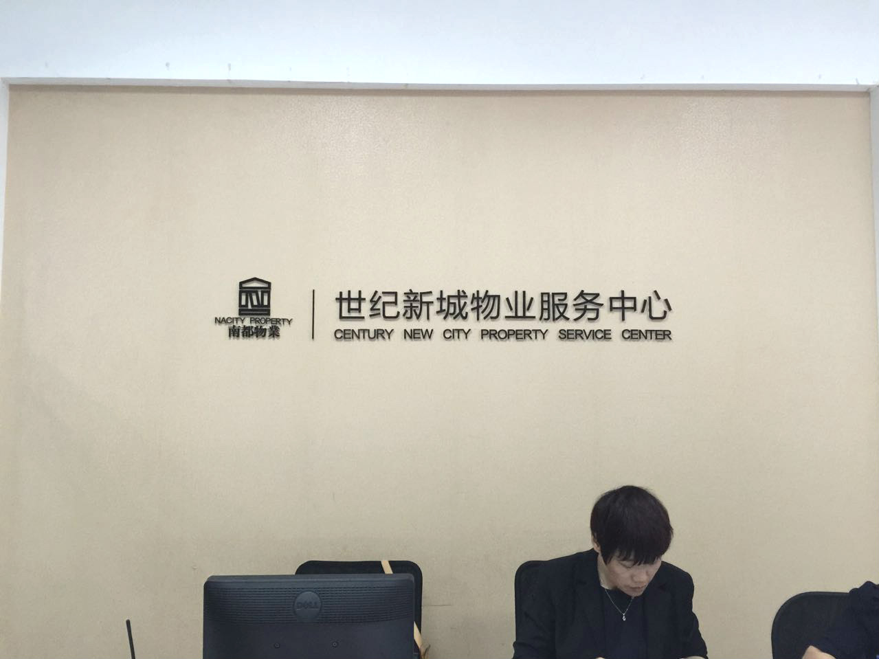 “先生，请拿好您的电脑包！”