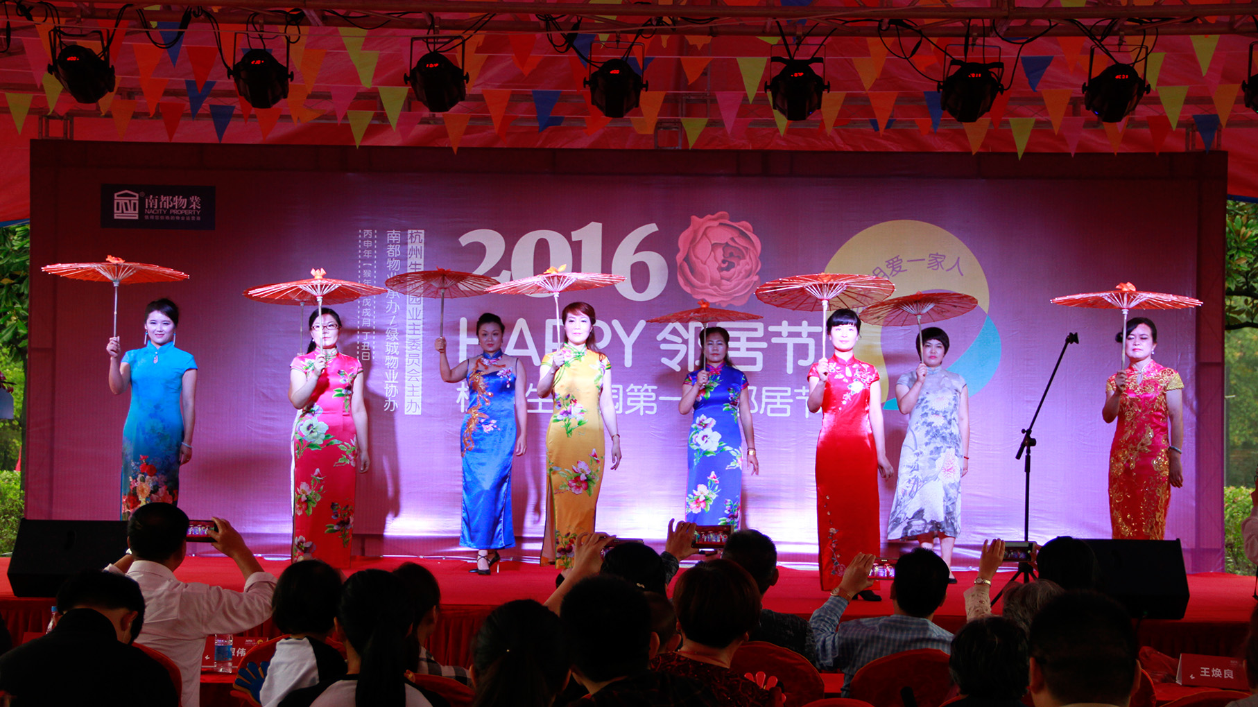 ag平台游戏官网物业首届邻居节，邻里团聚乐融融