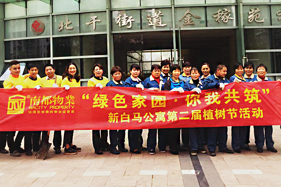 公益添彩，共植希望