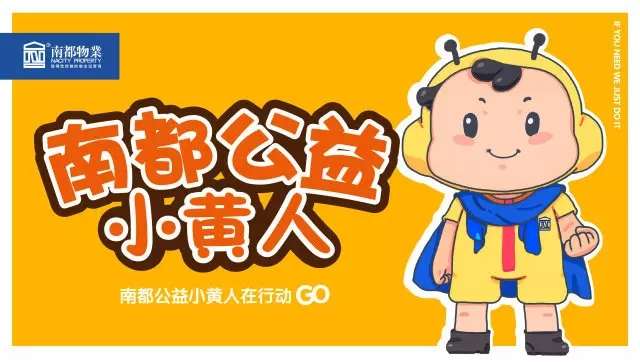 从黄到绿，物业人如何HOLD住双重身份