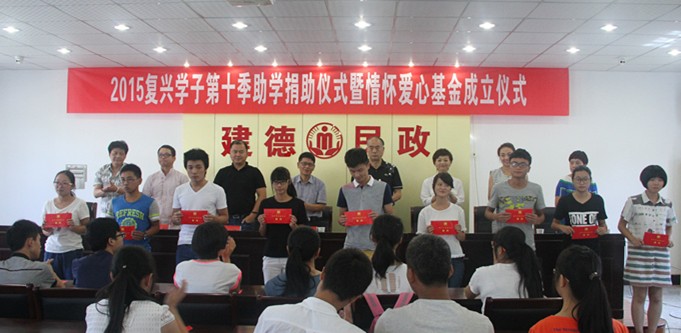 传递微笑?益起爱 ag平台游戏官网物业携手杭州市慈善总会助力公益事业