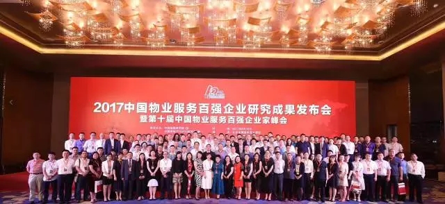 笃实进。倩袷馊佟猘g平台游戏官网物业荣登中国物业服务百强榜