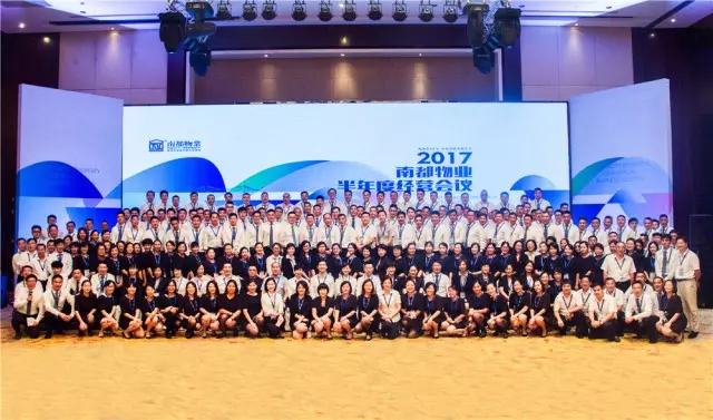 以变应变，以心筑家——2017年ag平台游戏官网物业召开半年度经营会议