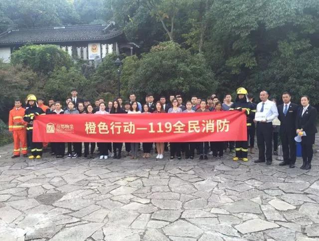 消防演练，共筑安全壁垒——橙色行动“119全民消防”