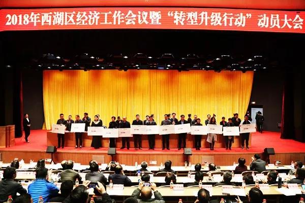 ag平台游戏官网物业荣获2017年度西湖区企业经济发展贡献奖，凝心聚力推动经济发展！
