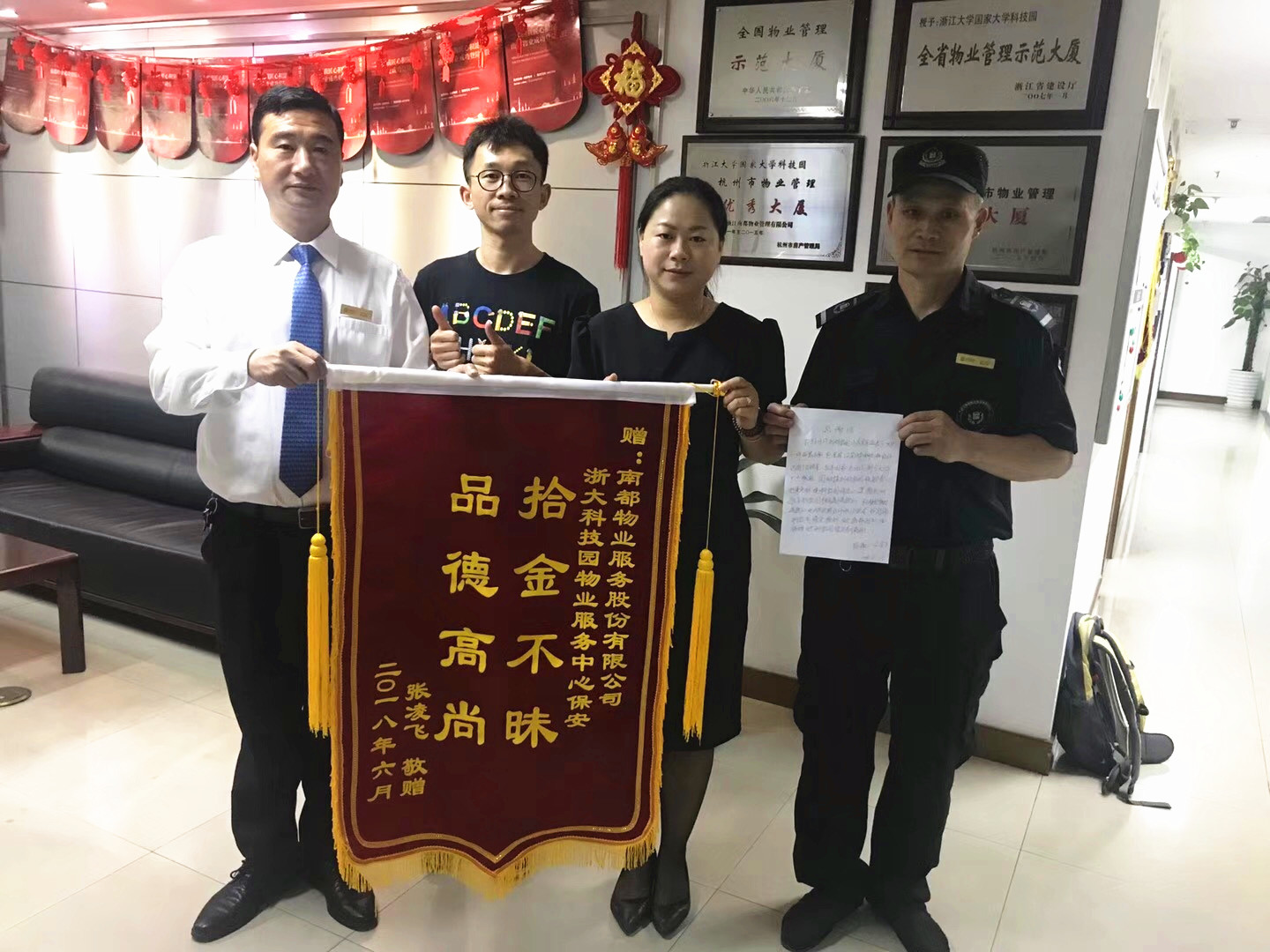 拾金不昧| 电脑+万元现金失而复得，有一种守护时刻都在