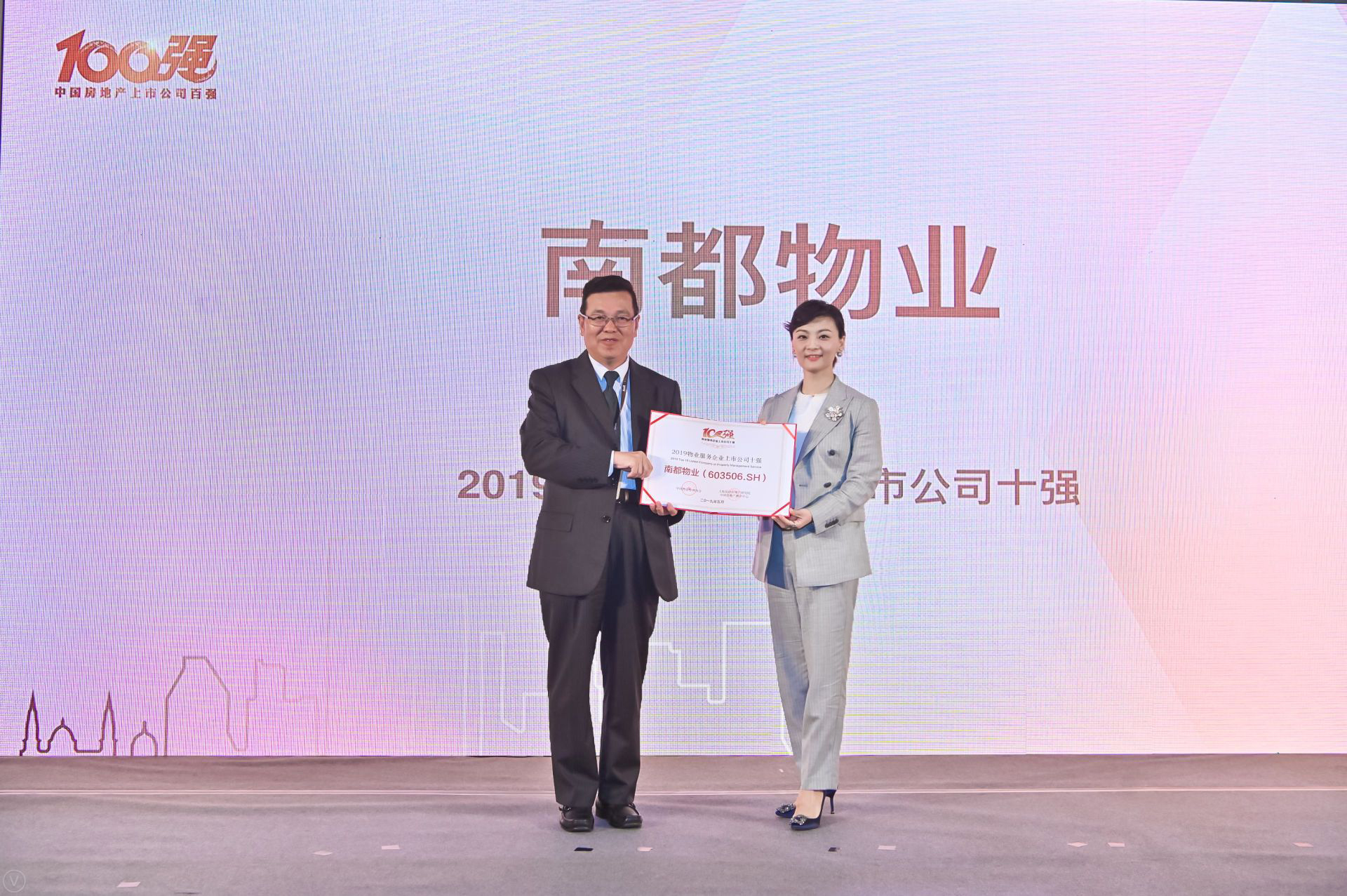 为美好 启未来|ag平台游戏官网物业荣膺2019物业百强TOP18，物业服务企业上市公司10强