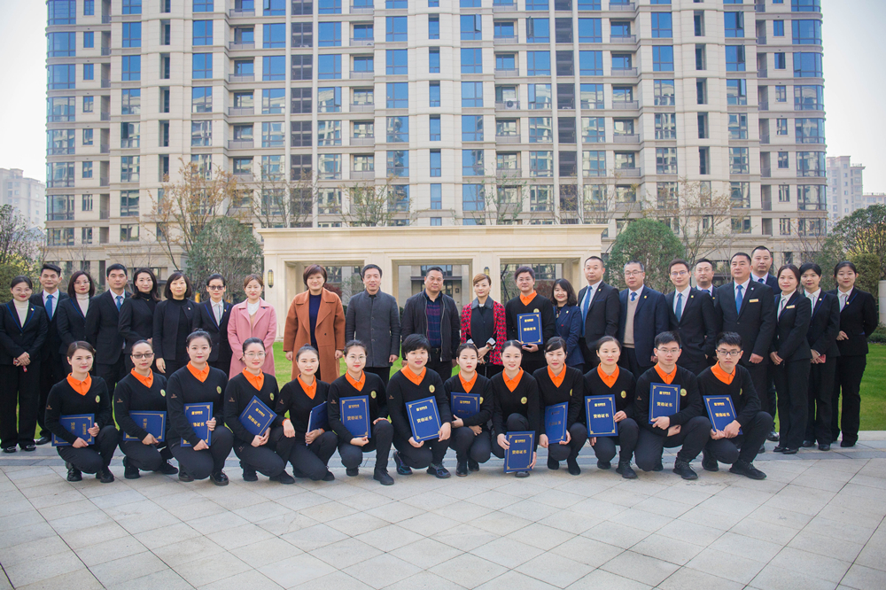 服务创造美好|ag平台游戏官网管家服务模式2.0认证启动仪式圆满举行