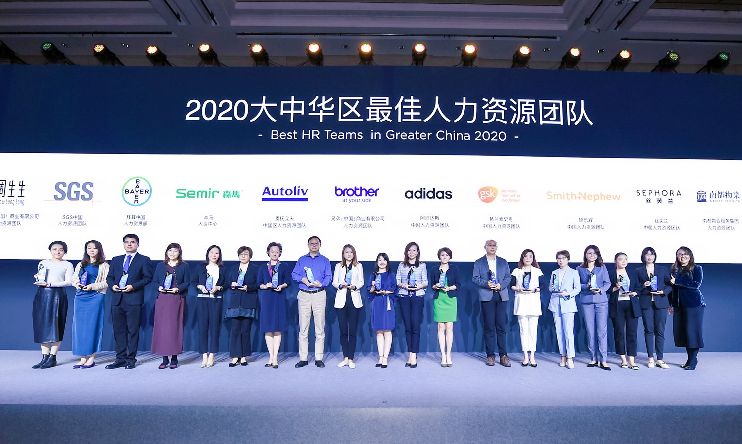 喜讯 | ag平台游戏官网物业服务集团荣获“2020大中华区最佳人力资源团队”奖项