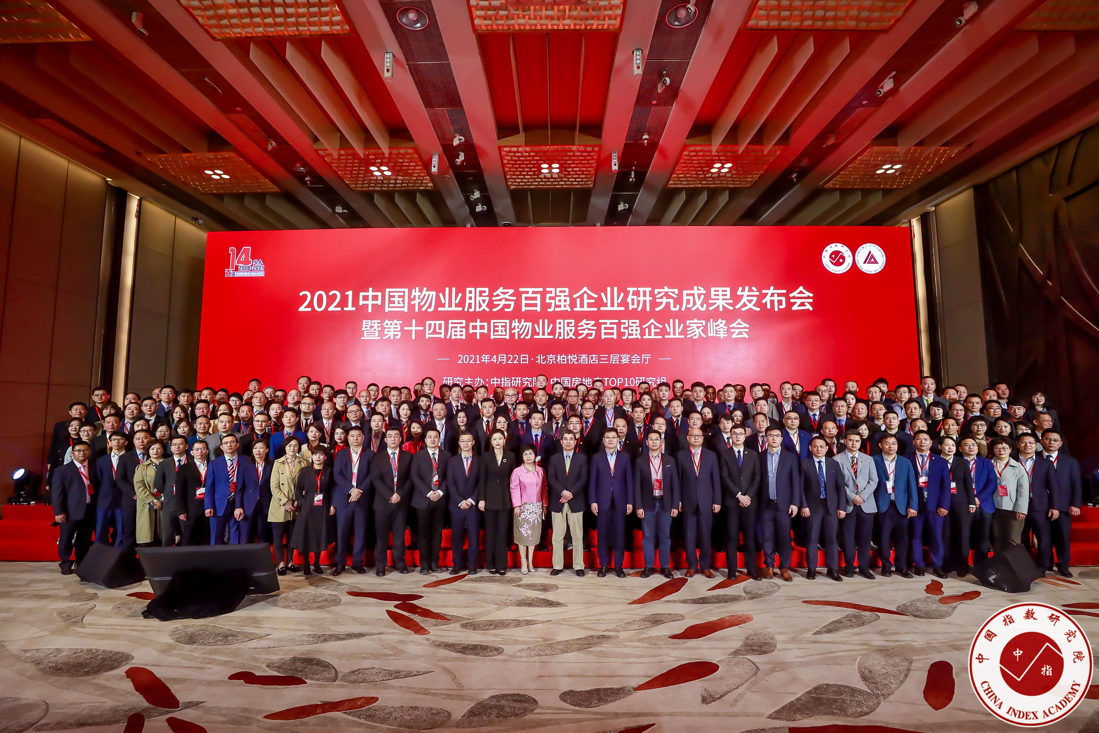 笃行向前丨ag平台游戏官网物业荣膺2021中国物业服务百强优秀企业TOP13