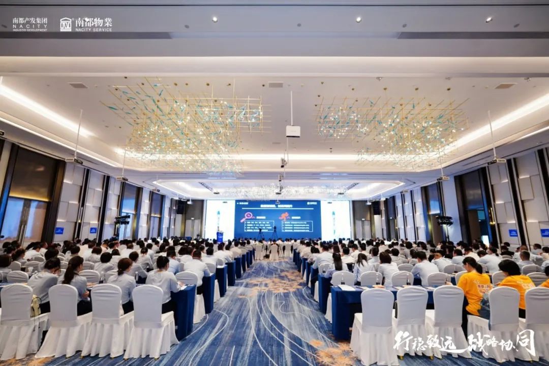 行稳致远 战略协同 | ag平台游戏官网物业2022年半年度经营管理大会圆满举行