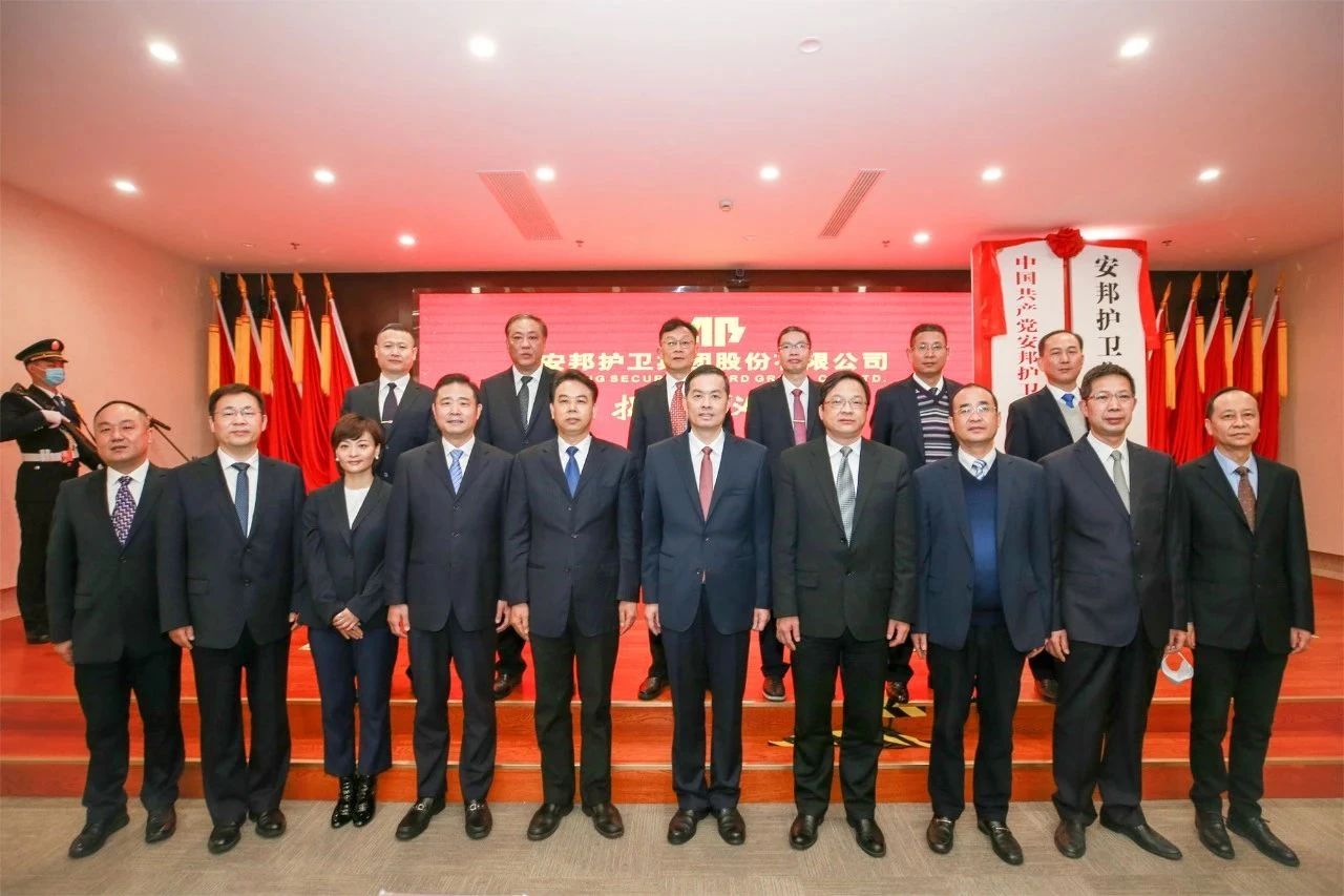 喜讯 | ag平台游戏官网物业参股企业安邦护卫上交所主板IPO成功过会